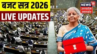Budget 2026 live Updates: Nirmala Sitharaman Budget 2026 live | Budget in Hindi live | Sansad | Modi