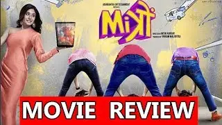 Mitron Review| Mitron Film Review In Hindi| Mitron Movie Review In Hindi|What Is The Story Of Mitron