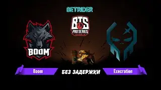Dota 2 Live🔴Boom vs Execration [RU] BTS Pro Series |Bo5| Grand Final | Без Задержки!