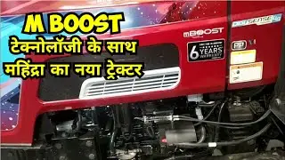 Mahindra 605 CRDi M boost Tractor |New tractor lunch |New color tractor mahindra