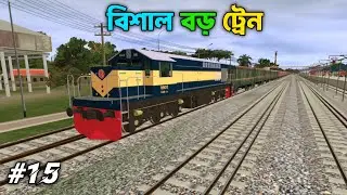 BIG FREIGHT TRAIN EXPERIENCE | TRAINZ #15