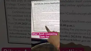 Bihar AYUSH Counselling Date Out 2025 | #ayushcounselling #privatebams