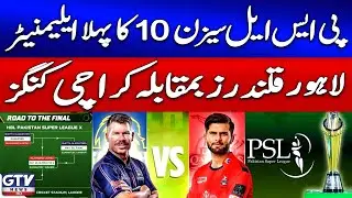 PSL Season 10 First Eliminator | Lahore Qalandars vs Karachi Kings | Breaking News