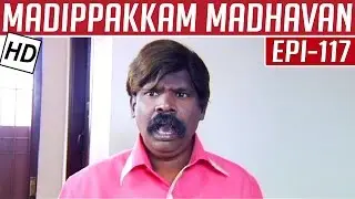 Madippakkam Madhavan | Epi 117 | 02/06/2014 | Kalaignar TV