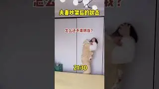 我竟然以为她会比我更难受 #情侣 #vlog日常 #夫妻