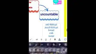 اهم درس مع الفريق الاصفر انجليزية الثانية متوسط 