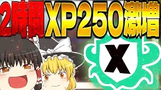 【検証】XP1800の雑魚が2時間でXPは〇〇◯上がった!?【ゆっくり実況/スプラトゥーン3】