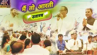 Dwarika Burman, Krishna ratre &Dhaniram Chandni //Panthi Bhajan Pamgad 2024//देवदास बंजारे के सुरता