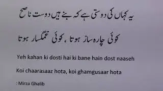 Learn Urdu through Poetry.415