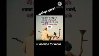 Sachiya gallan #punjabi#punjabi motivational short videos in punjabi #inspirationa @sachapyar1