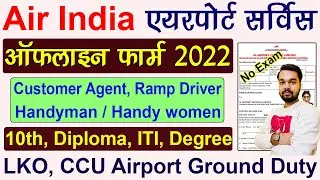 AI Air India Airport Services Vacancy 2022 | How to fill AI Airport Offline Form 2022