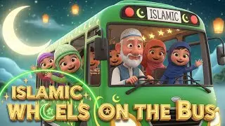 Wheels on the Bus New Islamic Version | Allahu Akbar, Bismillah & Alhamdulillah | Muslim kids