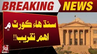 Important Event at Sindh High Court | Breaking News | Awaz Tv News