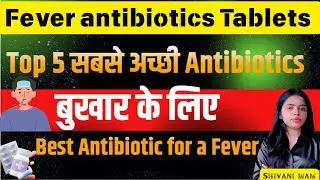 Top 5 Fever Antibiotics ? 😷💊 | Injection & Tablet | Doctor's Advice | Hindi