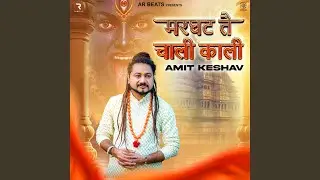 Marghat Te Chaali Kali