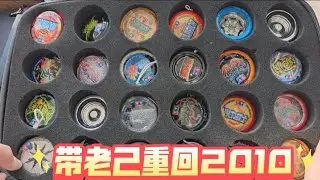 5000购入悠悠球盲盒，第5盒悠悠球开箱，啊哈好起来啦