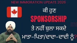 Canada Pauses PR Pathway for Parents of PR Children | New Immigration Update 2026