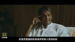 【无双】印度高分励志电影《印式英语》，卑微家庭妇女逆袭走向人生巅峰