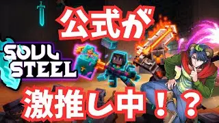 これはマインクラフト公式のアドオンです！？　#minecraft #noxcrew