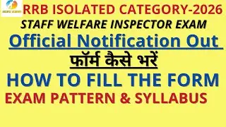 RRB-Staff & Welfare Inspector EXAM-2026 Notification -Exam Pattern & Syllabus #viralvideo #rrb #upsc