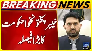 KP Gets New District | CM Sohail Afridi Big Decision | Suno News HD | Suno News HD