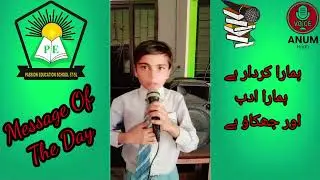 School Assembly Message/ school short speech/Thoughts for school Assembly