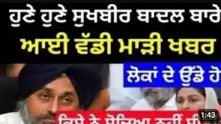 Punjab news today ll latest news update ll punjab weather today ll 