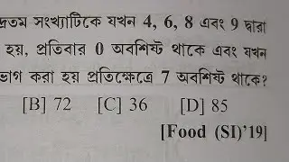 🔥ফুড এস আই Math 🎯 #shorts #viral #wbcs #railway #foodsimath #maths