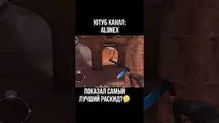 #standoff2 #киберспорт #напы #скилл #стандофф2 #so2 #демка #напарники #со2 #демо