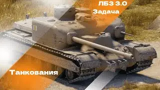 Как выполнить задачу А2,А3,Д1 операции ARMT, TF-2 CLARK,            Projet Murat лбз 3.0.