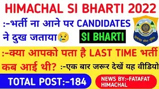 |HP SI Recruitment 2022|HP Sub Inspector Recruitment 2022|HP Police Bharti 2022|