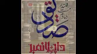 #subscribers #islamic #hero #ابوبکر