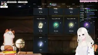 아이온2 - [아리엘] 치유성 / 무기 5돌파,가더4돌파 바로 성공! 이궈궈든~ #신입 #방송58일차