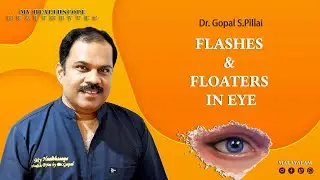 ഈ ലക്ഷണങ്ങൾ ശ്രദ്ധിച്ചില്ലെങ്കിൽ കാഴ്ച നഷ്ടപ്പെട്ടേക്കാം- Dr Gopal S Pillai