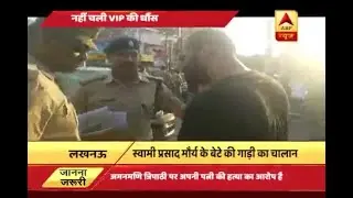 Lucknow: Man claims to be MLA Aman Mani's brother-in-law after being caught in VIP car che
