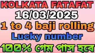 16/03/2025 KOLKATA FATAFAT TIPS।।TODAY KOLKATA FF TIPS TODAY।। KOLKATA FATAFAT TIPS