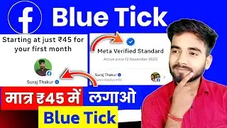 Facebook blue tick verification 🎉| facebook meta verified kya hai | How to get meta verified 2026