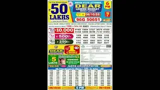SIKKIM Lottery SAMBAD DEAR DAY 06 PM RESULT TODAY 06.09.2025 STATE DEAR LOTTERY #dearlotteryresult