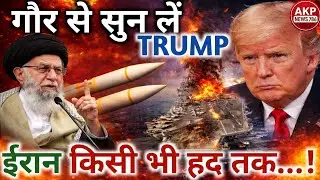 Gaza Peace Plan: रोते ग़ज़ा पर Trump की सियासत, शांति या राजनीति?