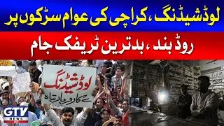 Load Shedding In Karachi | People Protest At MT Khan Road | Breaking News