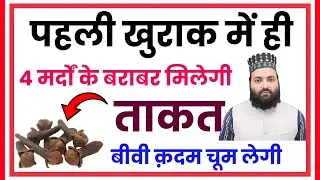 Natural Ways to Stop Early Discharge | Best Remedies for Men's Health | Mueed Raza Official 