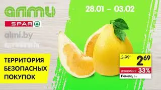 Акция 28.01-03.02.2021_Помело скумбрия