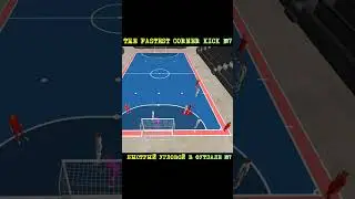 🔥THE FASTEST CORNER KICK №7 БЫСТРЫЙ УГЛОВОЙ В ФУТЗАЛЕ №7 #rubakha_futsal #futsal