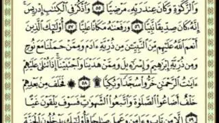 سورة مريم كاملة بصوت الشيخ سعد الغامدي