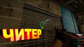 ДАЖЕ ДРУЗЬЯ НАЗЫВАЮТ МЕНЯ ЧИТЕРОМ❤(CS:GO МОНТАЖ)