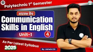 🔥Communication Skills in English | Unit-1, Lec-4 | Communication Theory & Practice | By-Ashwini Sir