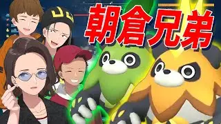 最強の朝倉兄弟との出会い 最強パーティで各地のネームドボスをぶっ飛ばす！ - Palworld/パルワールド #6