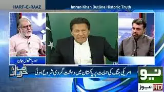 neo tv program harfe raz by orya maqbool jan Imran Khan letter to Washington