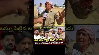RG TV TELUGU.! కెసిఆర్ తో పోల్చుకోవడానీకీ సిగ్గు లేదా రేవంత్ #revnthreddy #kcr #congres #brsparty