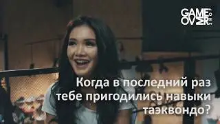 Откровенное интервью Айжан Байзаковой для Game Over Shop